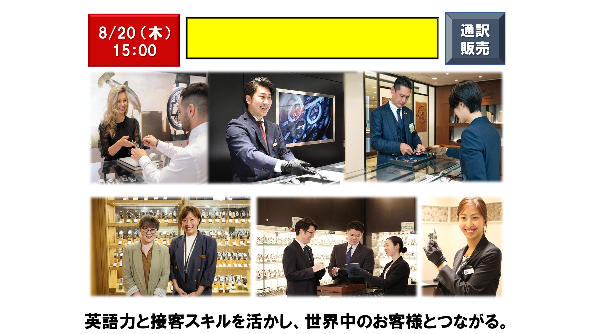 仕事、バイト、正社員